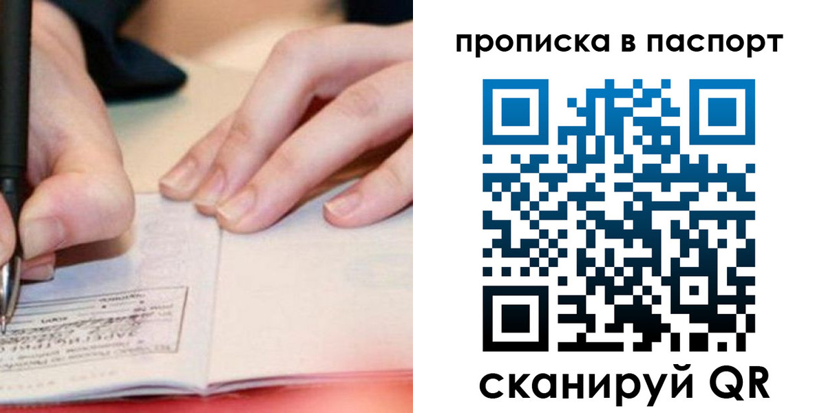 прописка гарантия в Моздоке