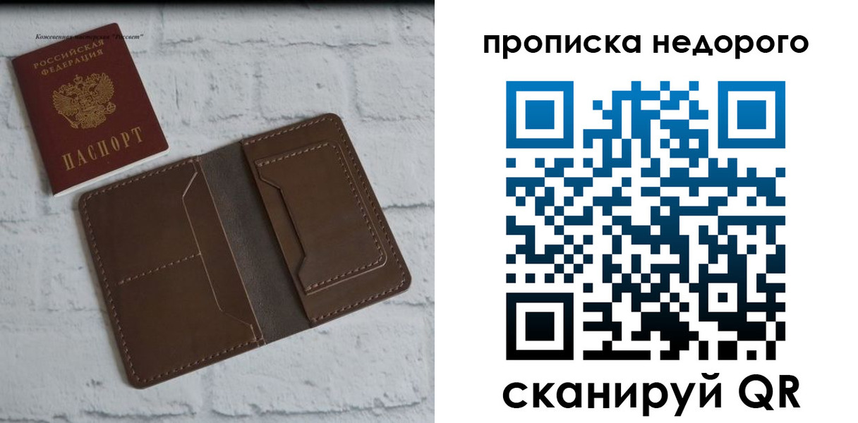 временная регистрация в квартире в Моздоке