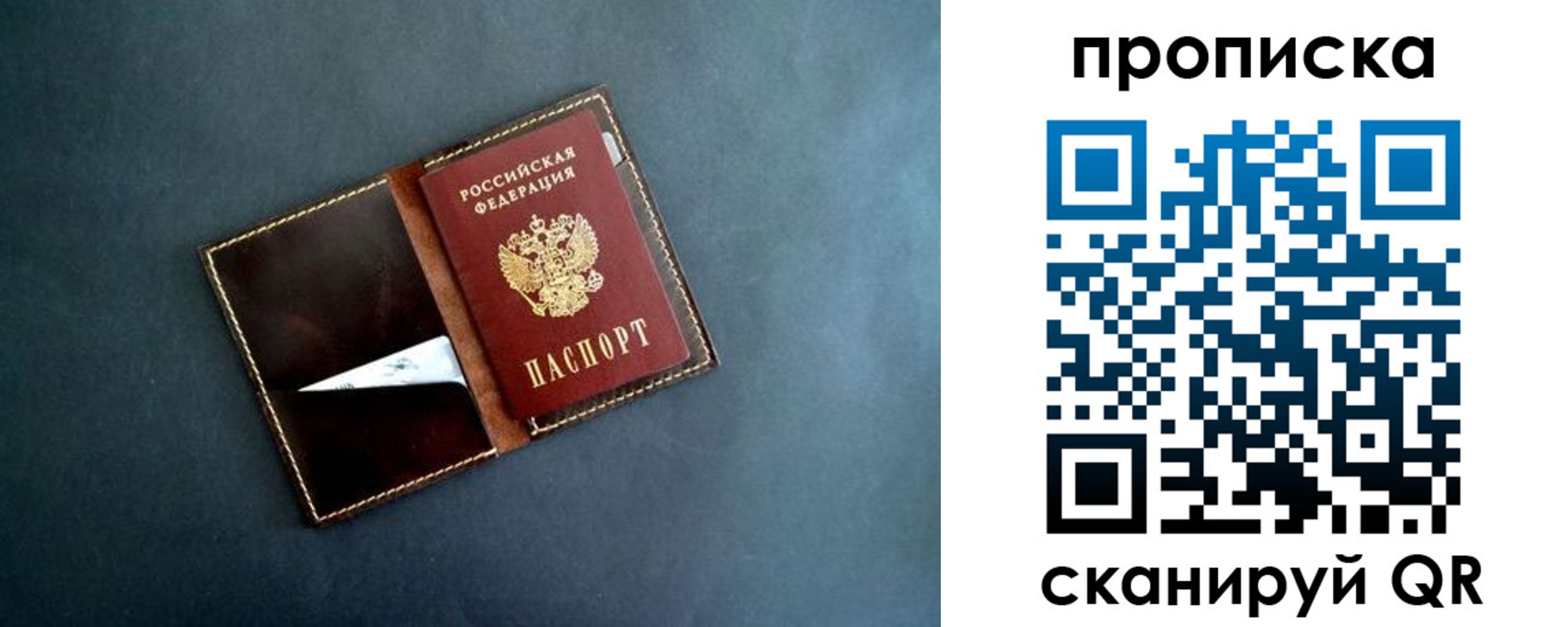 прописка 2025 в Моздоке