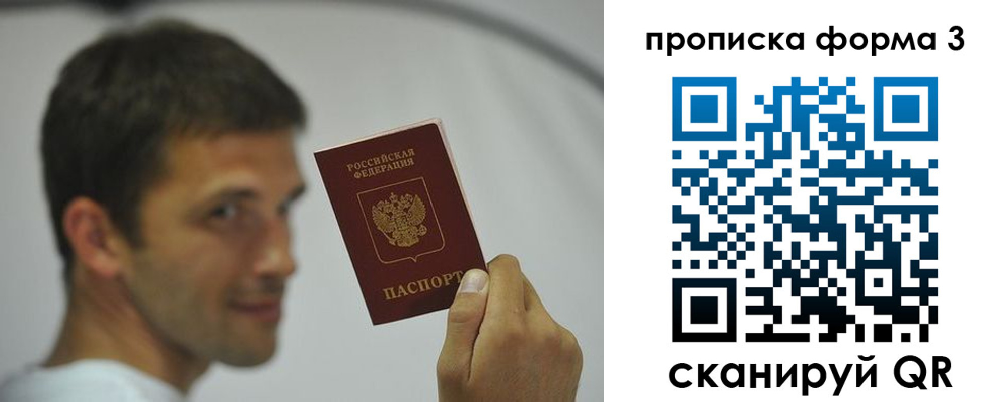 временная регистрация гарантия в Моздоке