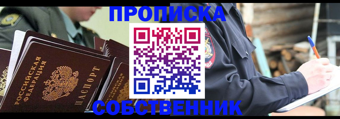 миграционный учет в Моздоке