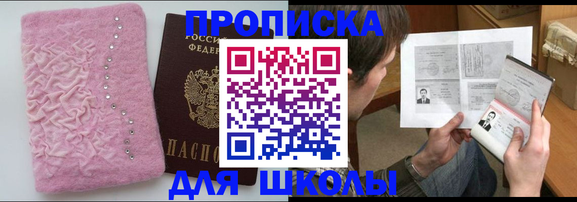 прописка в Моздоке