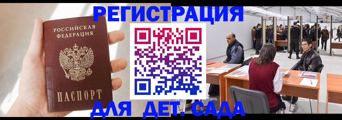 миграционный учет в Моздоке