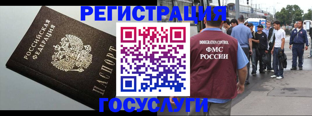 прописка регистрация в Моздоке